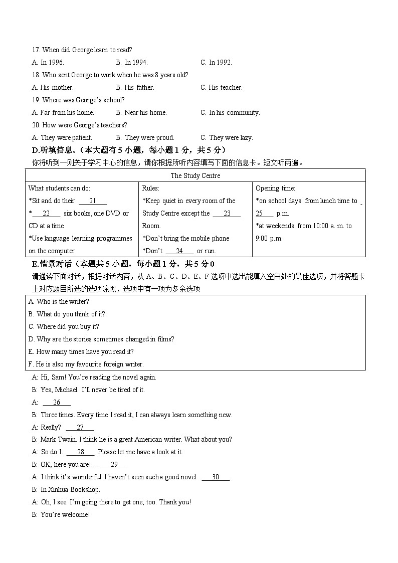 2023-2024学年广东省揭阳市揭东县九年级（上）期末英语试卷第3页