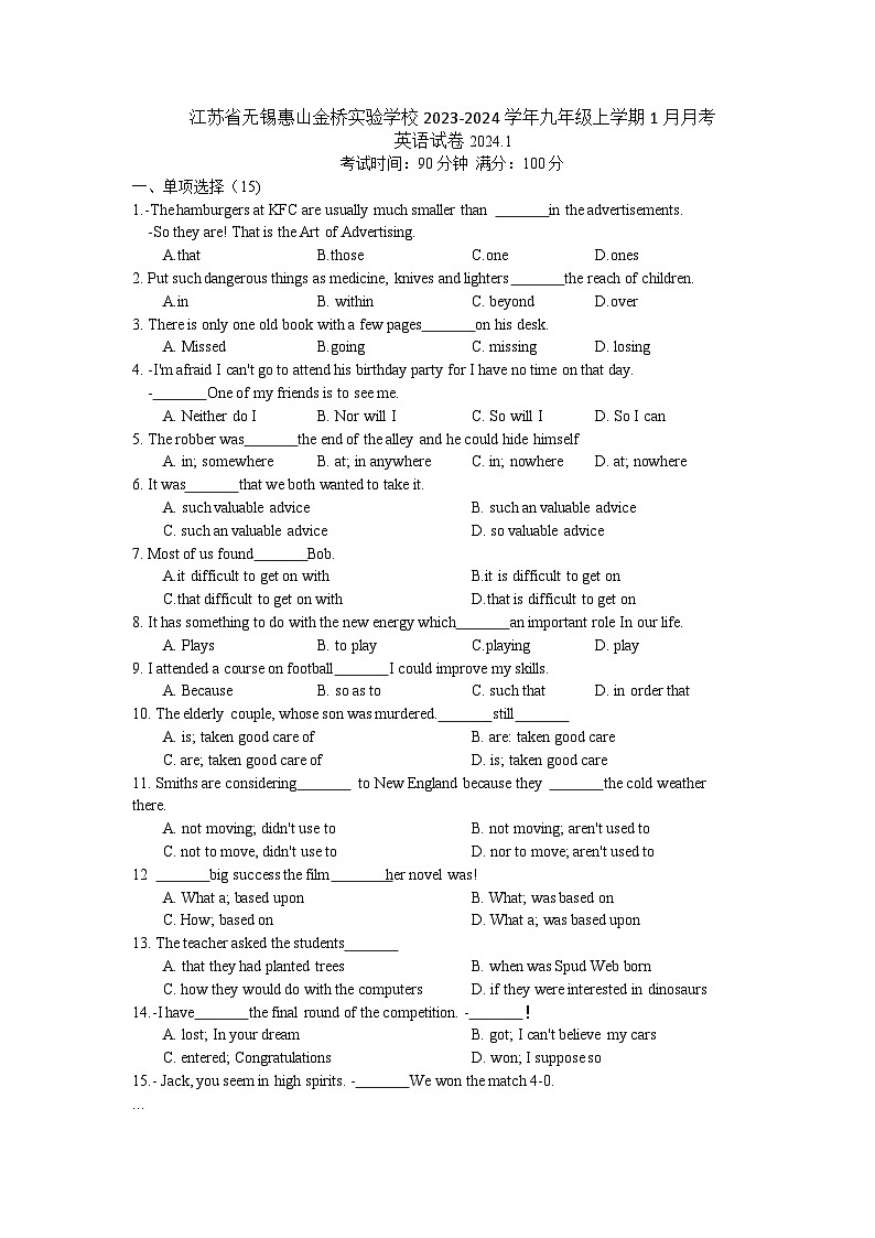 2023-2024学年江苏省无锡市惠山区金桥实验学校九年级（上）月考英语试卷（1月份）第1页