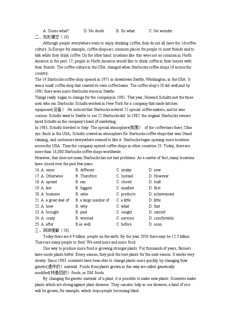 2023-2024学年江苏省无锡市惠山区金桥实验学校九年级（上）月考英语试卷（1月份）第2页