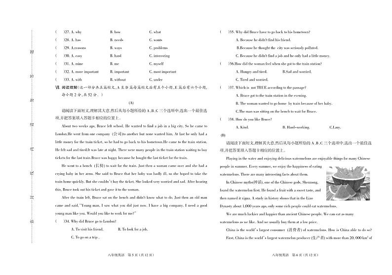 2023-2024学年山西省太原市小店区八年级（上）质检英语试卷（12月份）第3页