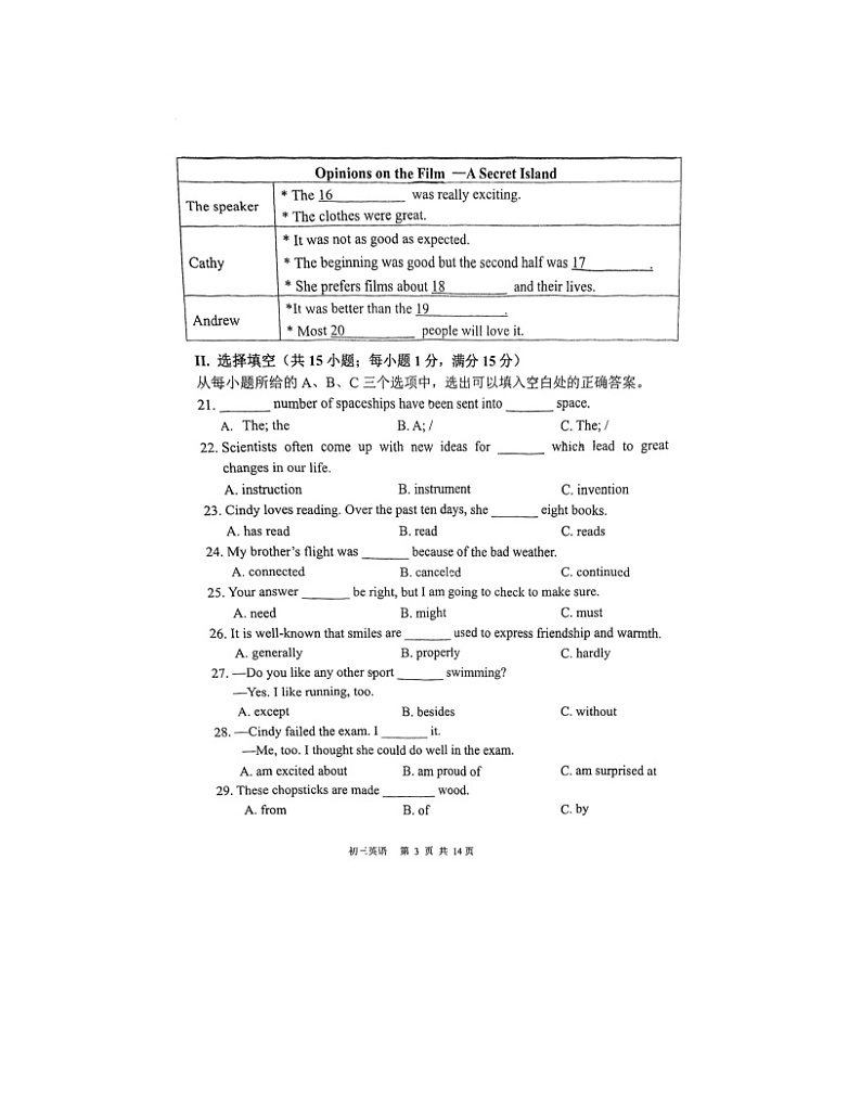 2023-2024学年福建省福州市三牧中学九年级（上）月考英语试卷（1月份）03