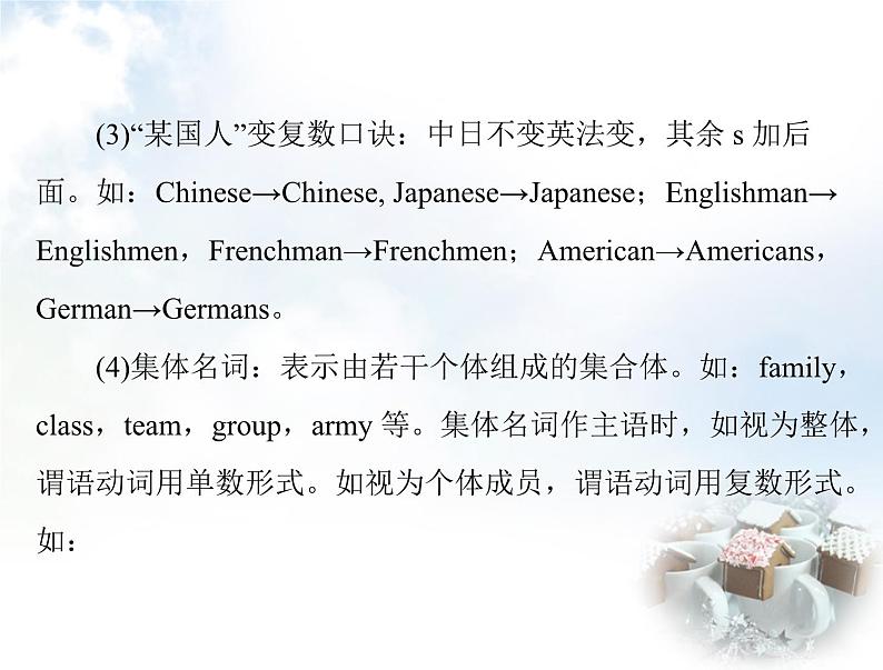 初中英语学业考试复习第一节名词课件第5页