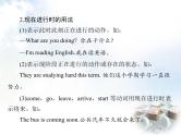 初中英语学业考试复习第八节动词的时态课件