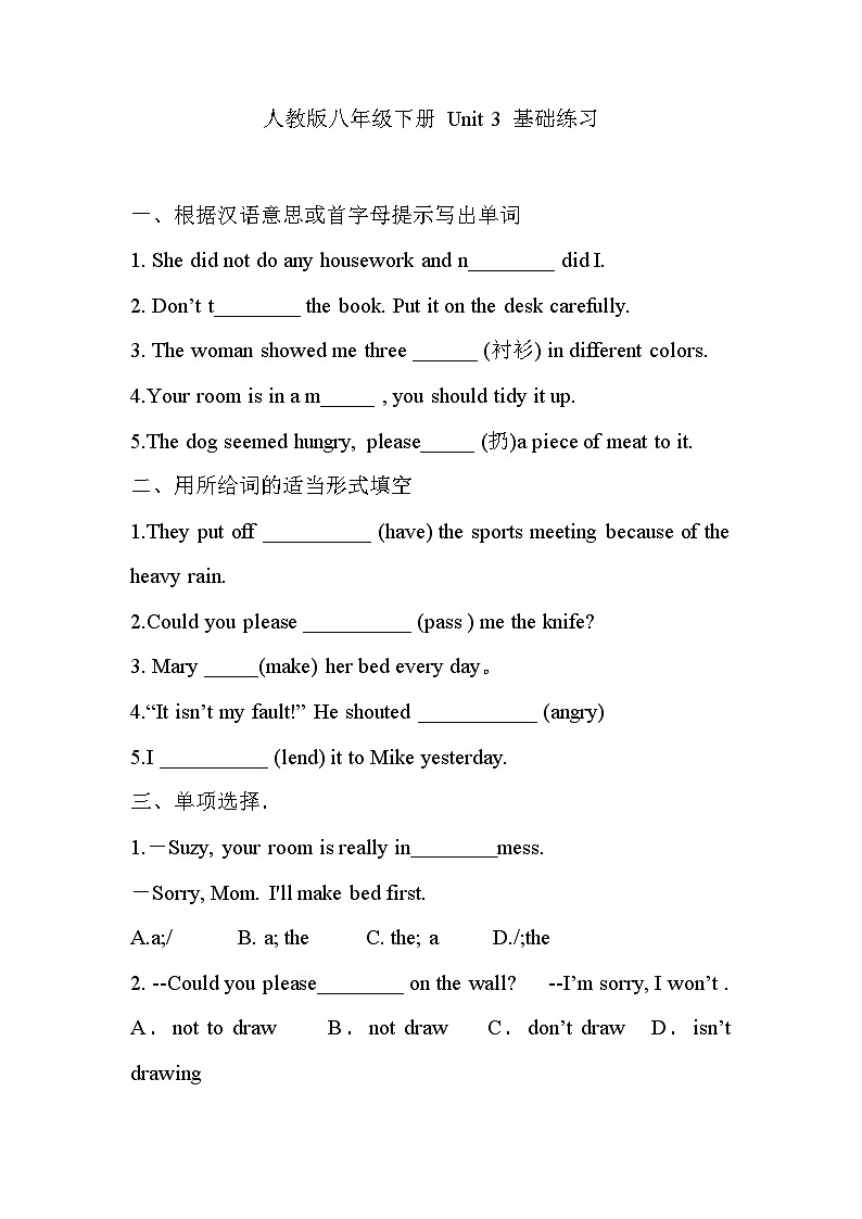 人教版八年级下册 Unit 3 Could you please clean your room  基础练习01