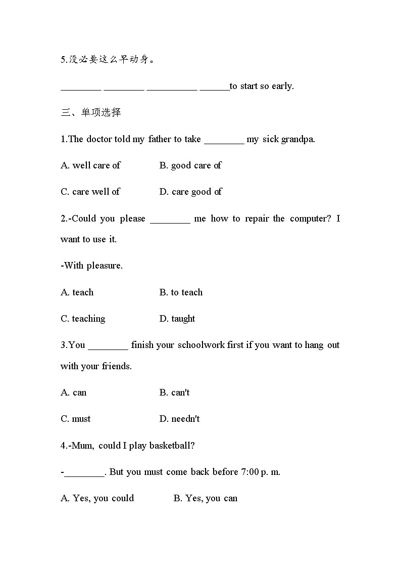 人教版八年级下册 Unit 3 Could you please clean your room单元提升练习第2页