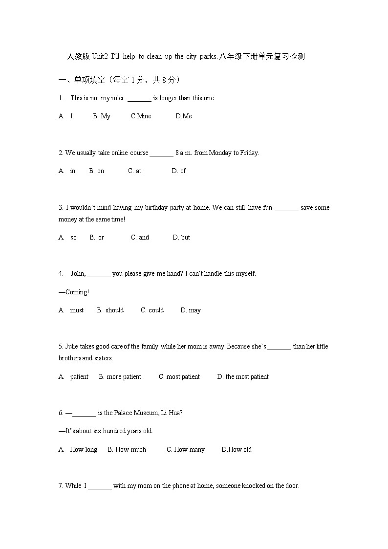 人教版英语八年级下册 Unit2 I‘ll help to clean up the city parks.单元复习检测01