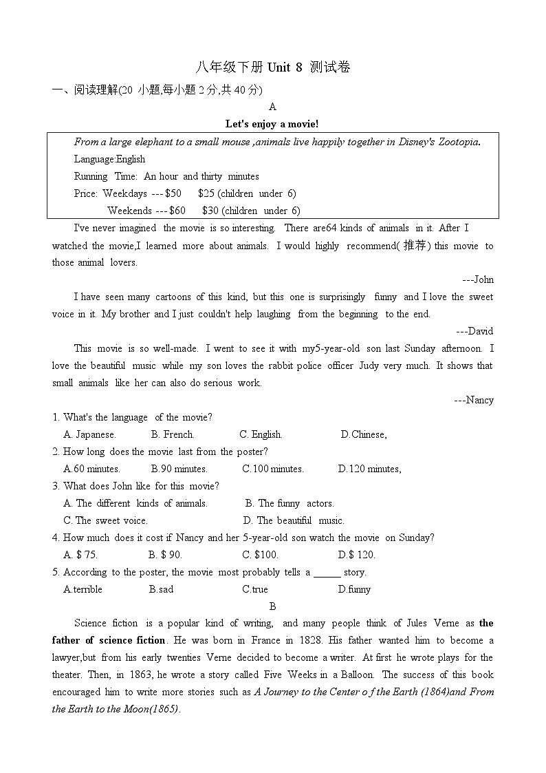 Unit 8 Have you read Treasure Island yet  测试卷 人教版英语八年级下册第1页