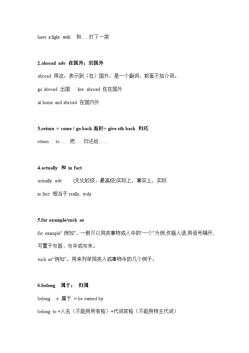 人教版英语八年级下册Unit 8 Have you read Treasure Island yet   单元知识点讲解第3页