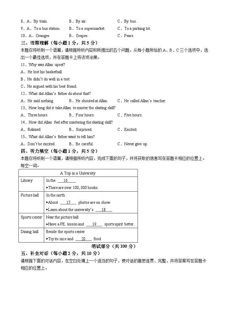 山西省朔州市右玉县右玉教育集团初中部2024-2025学年九年级上学期9月月考英语试题02