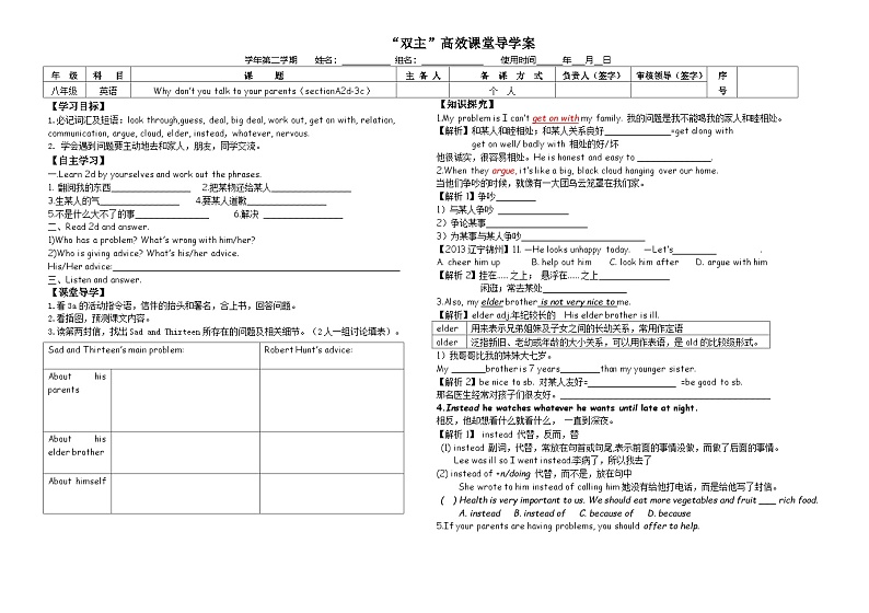 人教版八年级英语下册 Unit4 sectionA2d-3c学案第1页