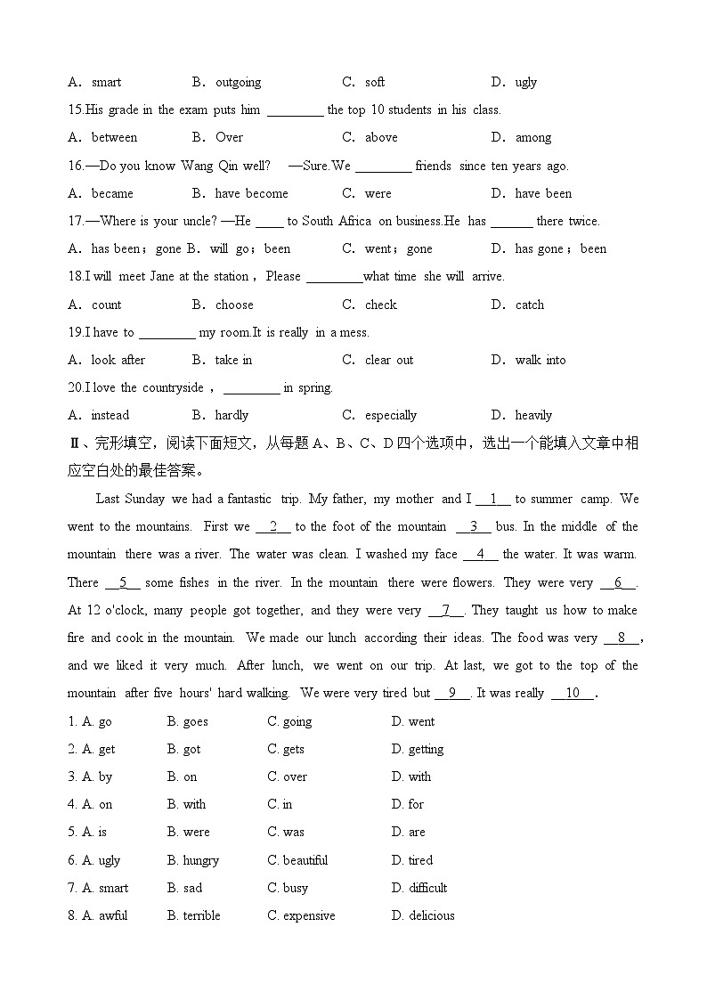 Unit 10 I've had this bike for three years.期末复习达标测试卷  人教版英语八年级下册02