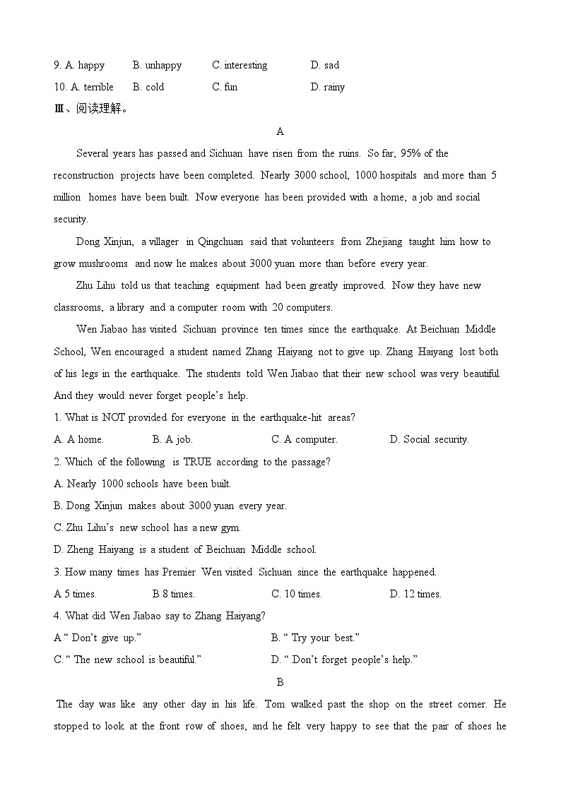 Unit 10 I've had this bike for three years.期末复习达标测试卷  人教版英语八年级下册03