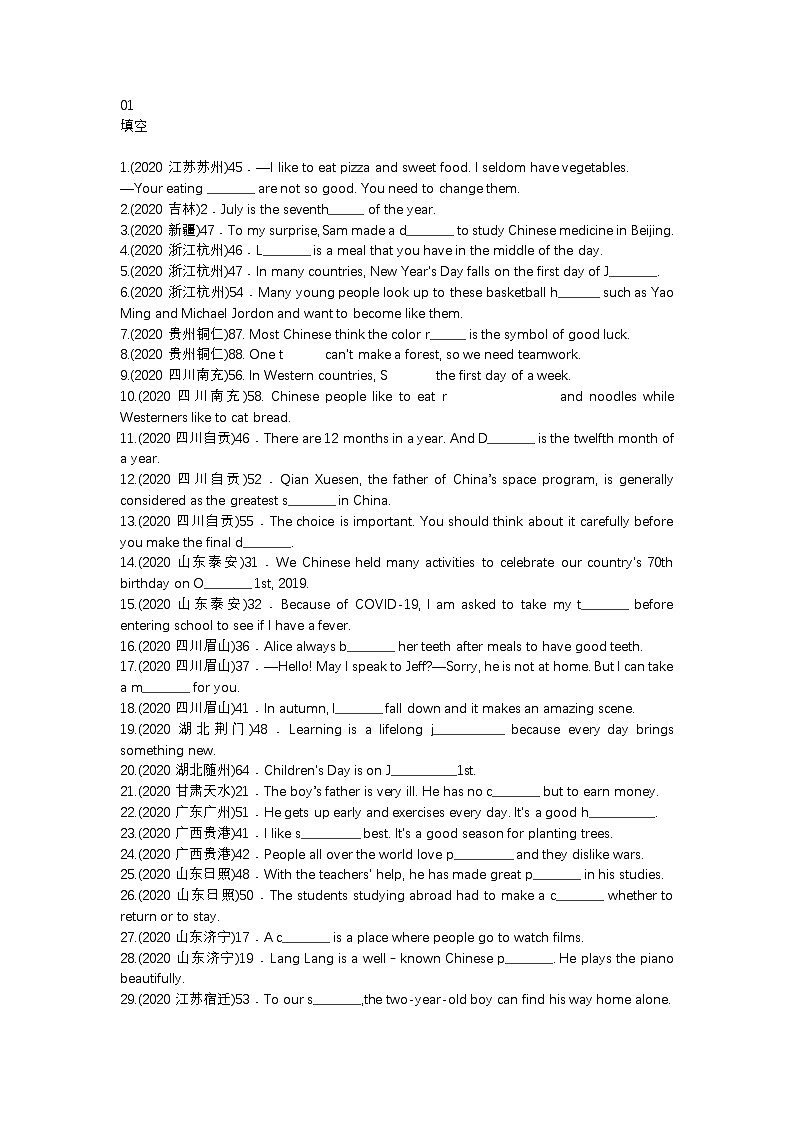 初中英语考试语法真题：名词总结第1页