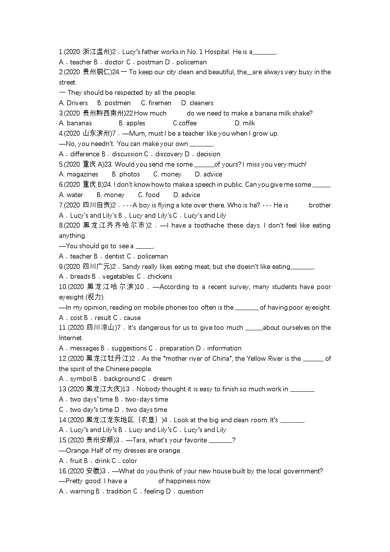 初中英语考试语法真题：名词总结第3页