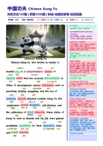 初中英语——精读中国传统文化100篇练习
