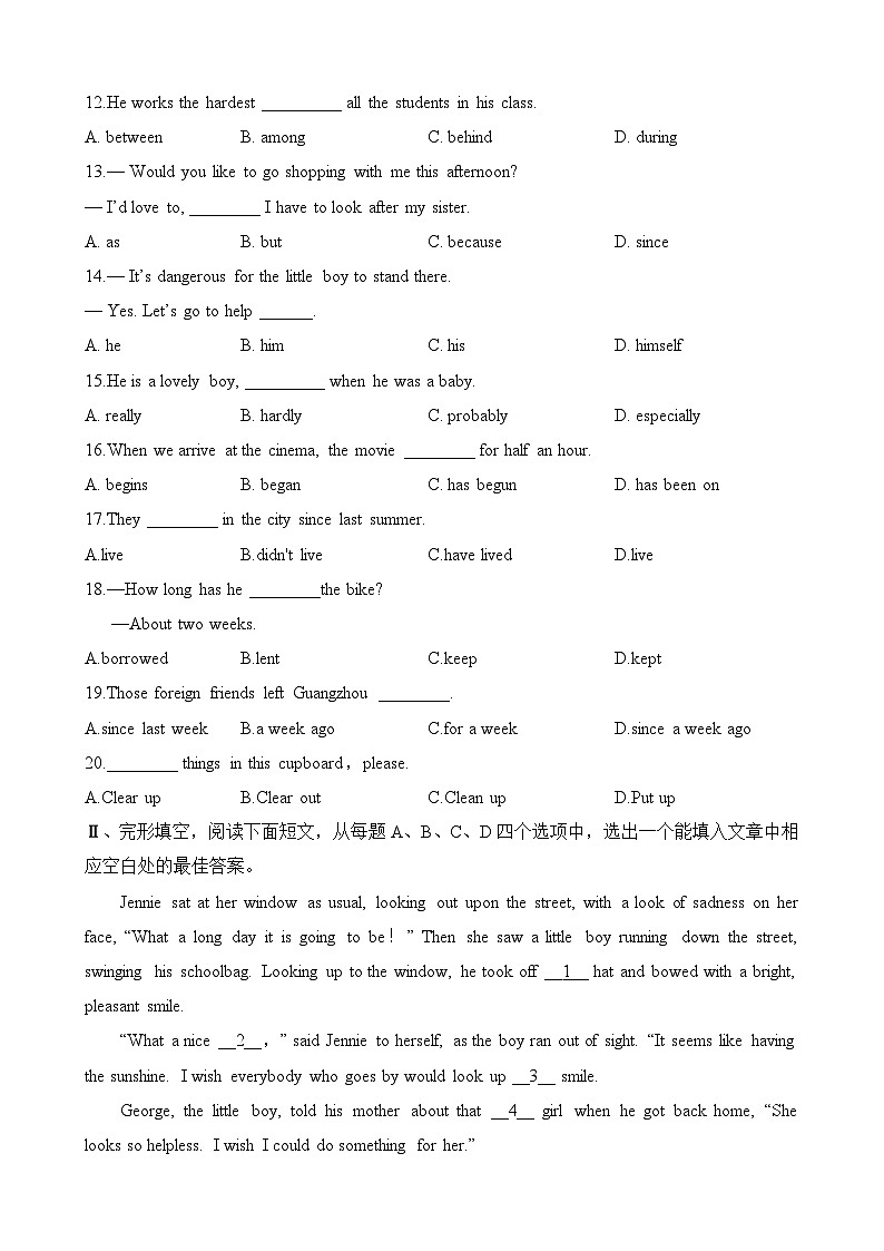 人教版英语八年级下册Unit 10 I've had this bike for three years期末复习达标检测试卷第2页