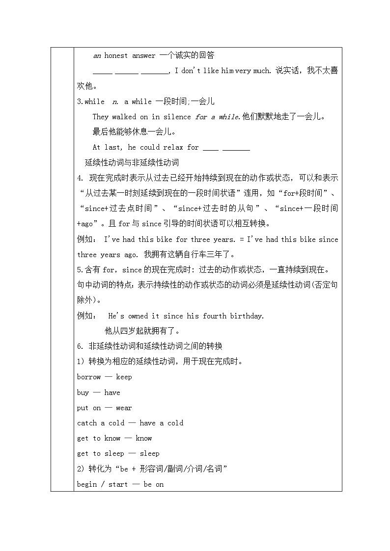 人教版八年级英语下册 Unit 10 I've had this bike for three years. Section A （Grammar Focus — 4c）学案02