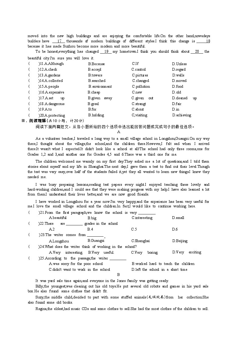 人教版英语八年级下册Unit 10 I've had this bike for three years单元综合检测卷02