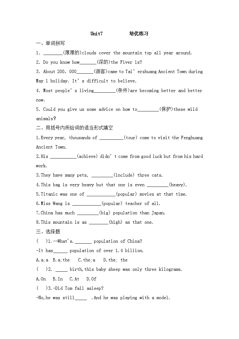 Unit 7 What's the highest mountain in the world 培优练习  人教版英语八年级下册第1页