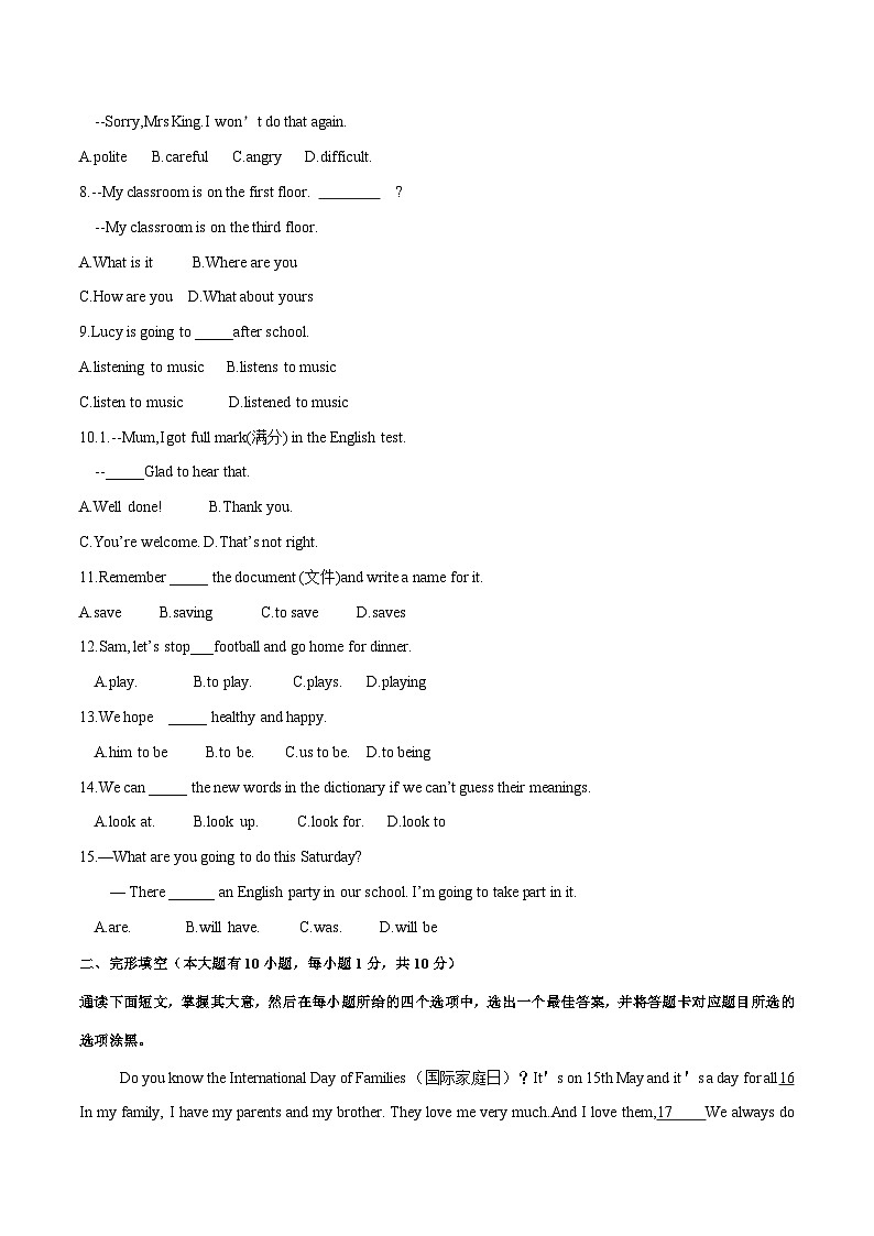 外研版（2024新版）英语七年级上册第一次月考模拟试卷（含答案）第2页