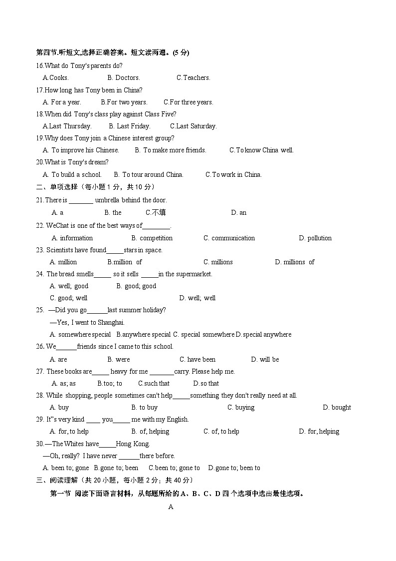 人教版八年级下册英语期中学情调研检测试卷（含答案）第2页