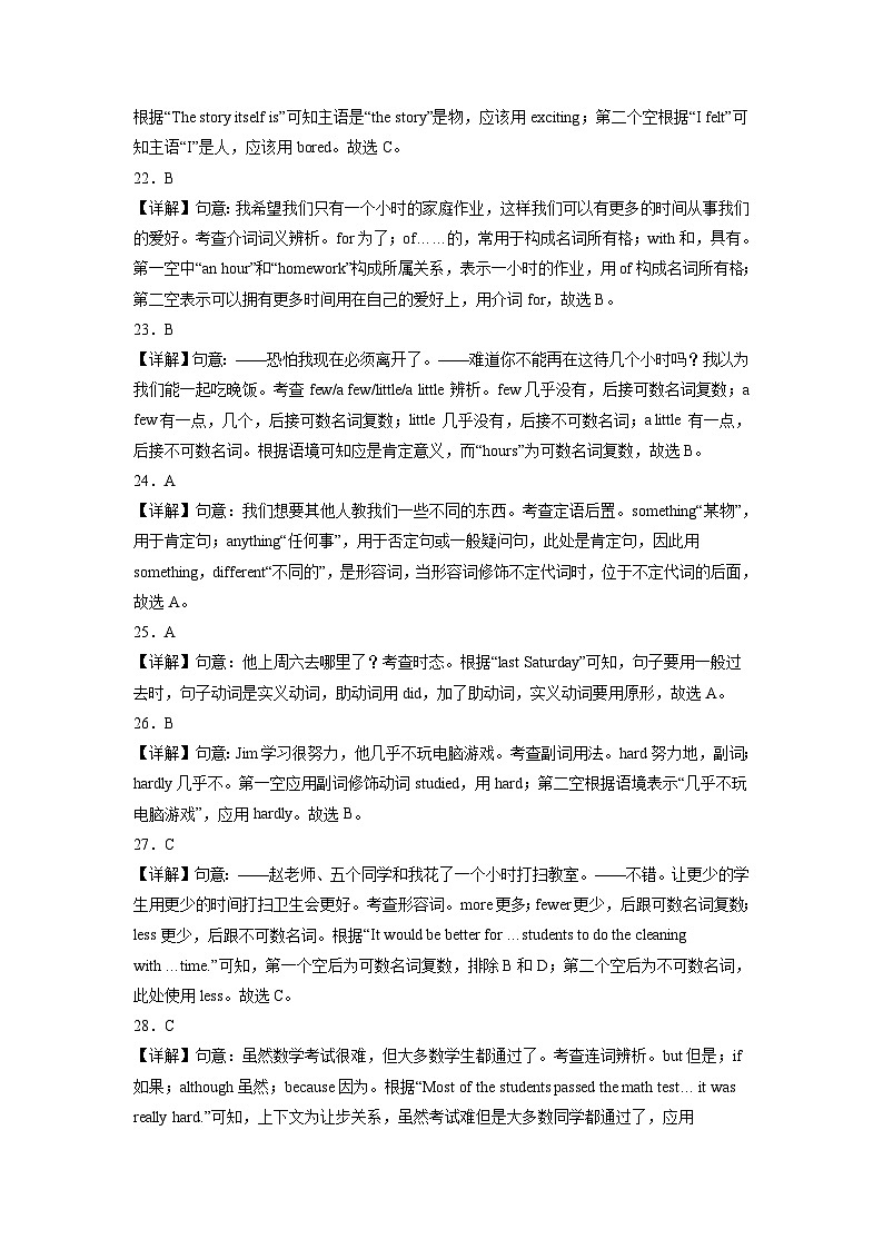 第一次月考A卷（人教版，含听力MP3）2023-2024学年八年级英语上学期第一次月考03