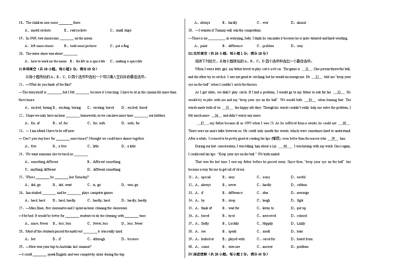 第一次月考A卷（人教版，含听力MP3）2023-2024学年八年级英语上学期第一次月考02