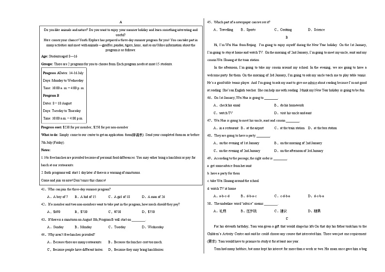 第一次月考A卷（人教版，含听力MP3）2023-2024学年八年级英语上学期第一次月考03