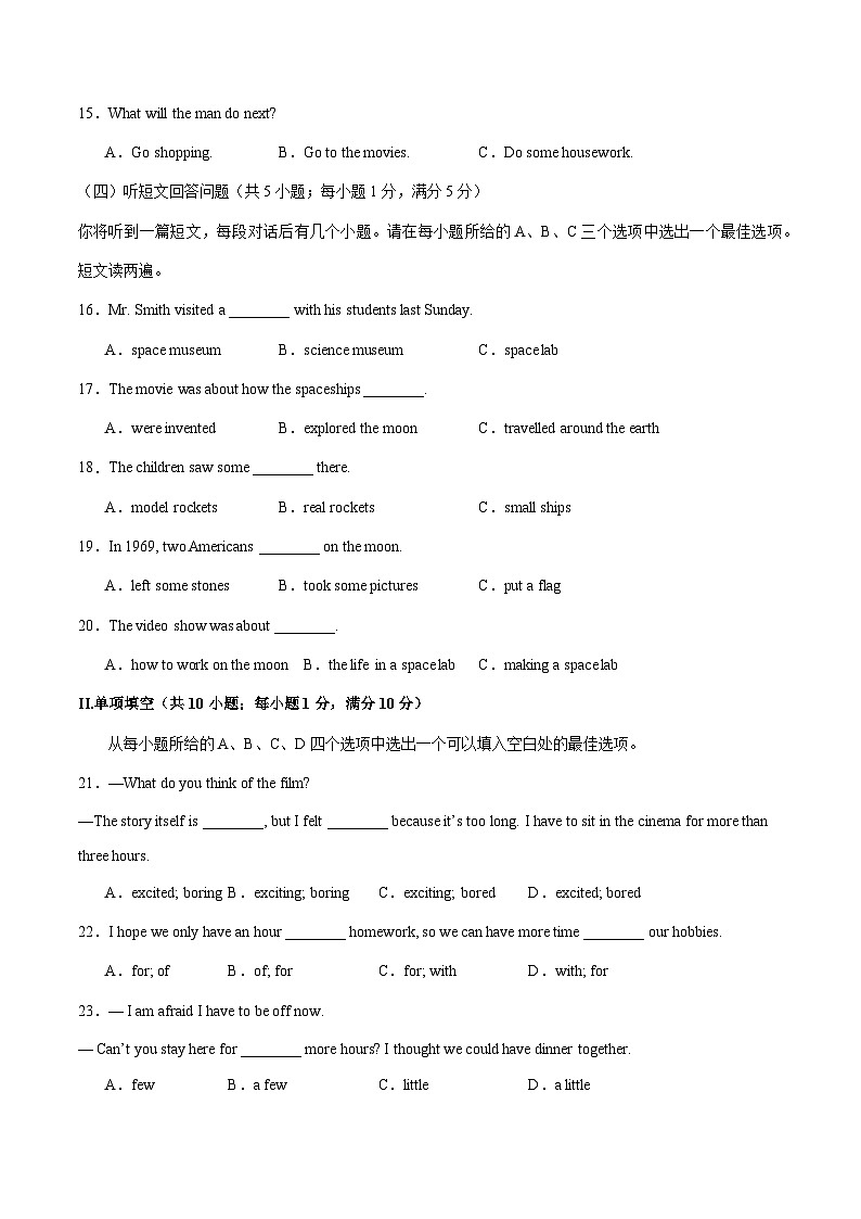 第一次月考A卷（人教版，含听力MP3）2023-2024学年八年级英语上学期第一次月考03