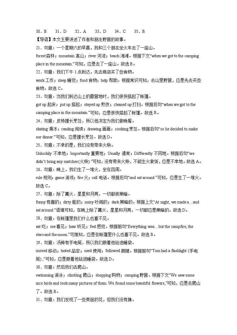 第一次月考B卷（人教版，含听力MP3）2023-2024学年八年级英语上学期第一次月考03