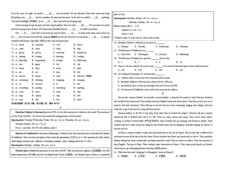 第一次月考B卷（人教版，含听力MP3）2023-2024学年八年级英语上学期第一次月考02
