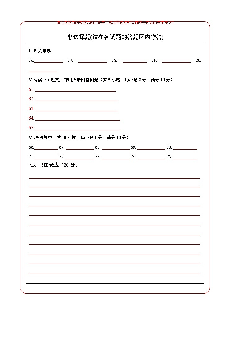 第一次月考B卷（人教版，含听力MP3）2023-2024学年八年级英语上学期第一次月考02