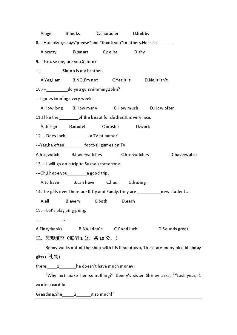 译林版（2024新版）英语七年级上册Units 1~2 综合测试卷（含答案）02