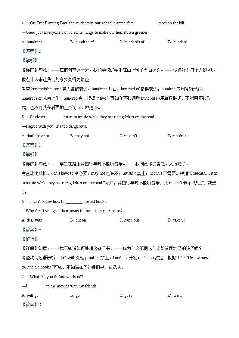 2023年辽宁省朝阳市中考英语真题 （解析版）02