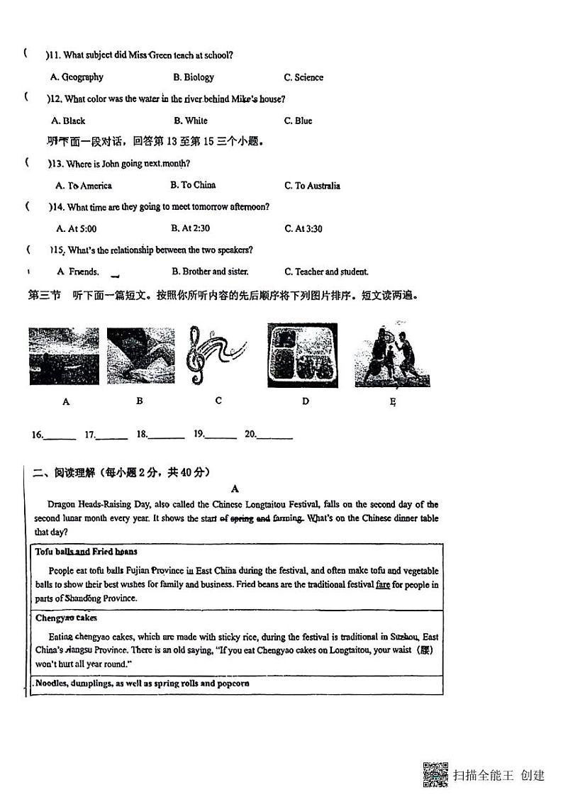 河南省郑州冠军中学2024-2025学年九年级上学期9月英语月考试题02