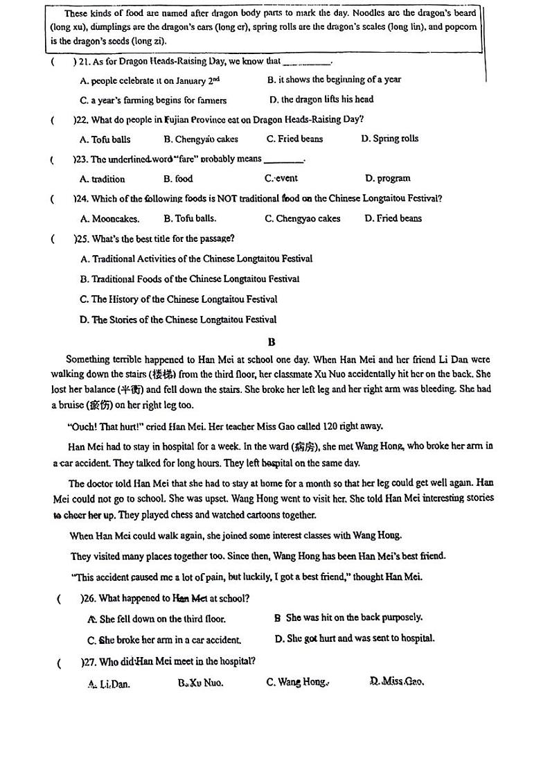 河南省郑州冠军中学2024-2025学年九年级上学期9月英语月考试题03