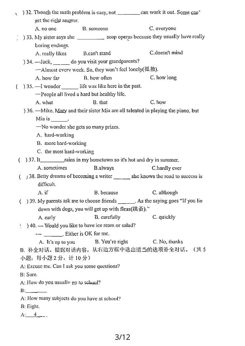 2022级-成都市武侯区西川实验学校2023-2024学年八年级上册半期英语试题03