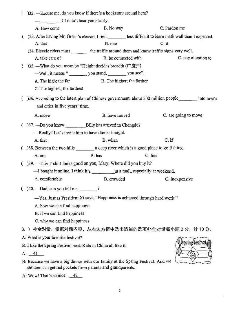 成都-2023-2024学年七中初中九年级10月英语考试试卷第3页