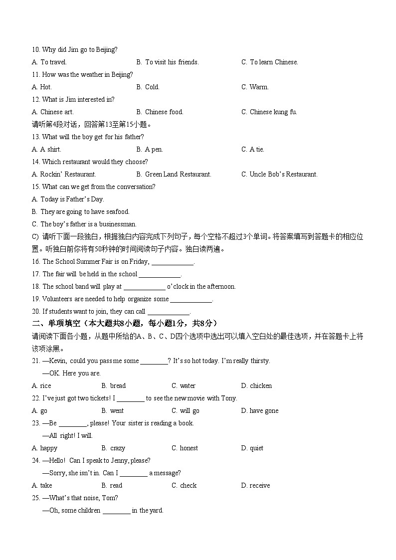 2023年江西省中考英语真题02