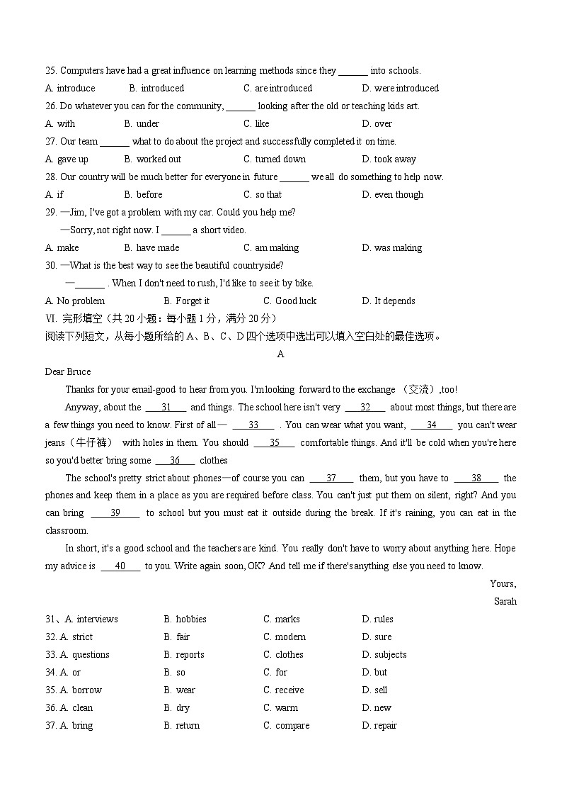 2023年安徽省中考英语真题03