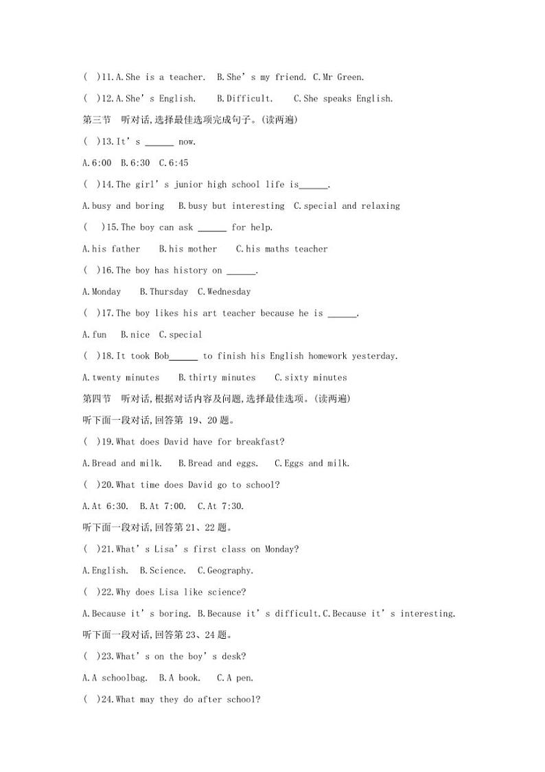 [英语]贵州省黔东南州从江县庆云中学2024～2025学年度七年级上学期9月质量监测试卷(有听力原文+答案无听力音频)02