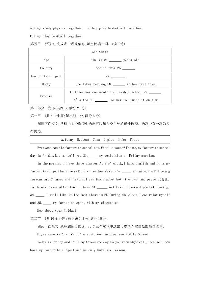 [英语]贵州省黔东南州从江县庆云中学2024～2025学年度七年级上学期9月质量监测试卷(有听力原文+答案无听力音频)03
