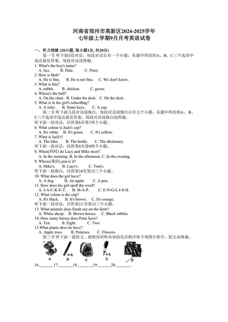 [英语]河南省郑州市高新区2024～2025学年七年级上学期9月月考试卷(有答案)01