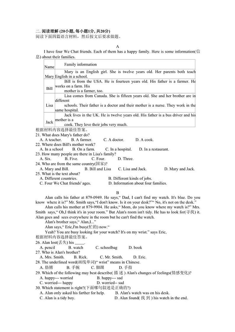 [英语]河南省郑州市高新区2024～2025学年七年级上学期9月月考试卷(有答案)02