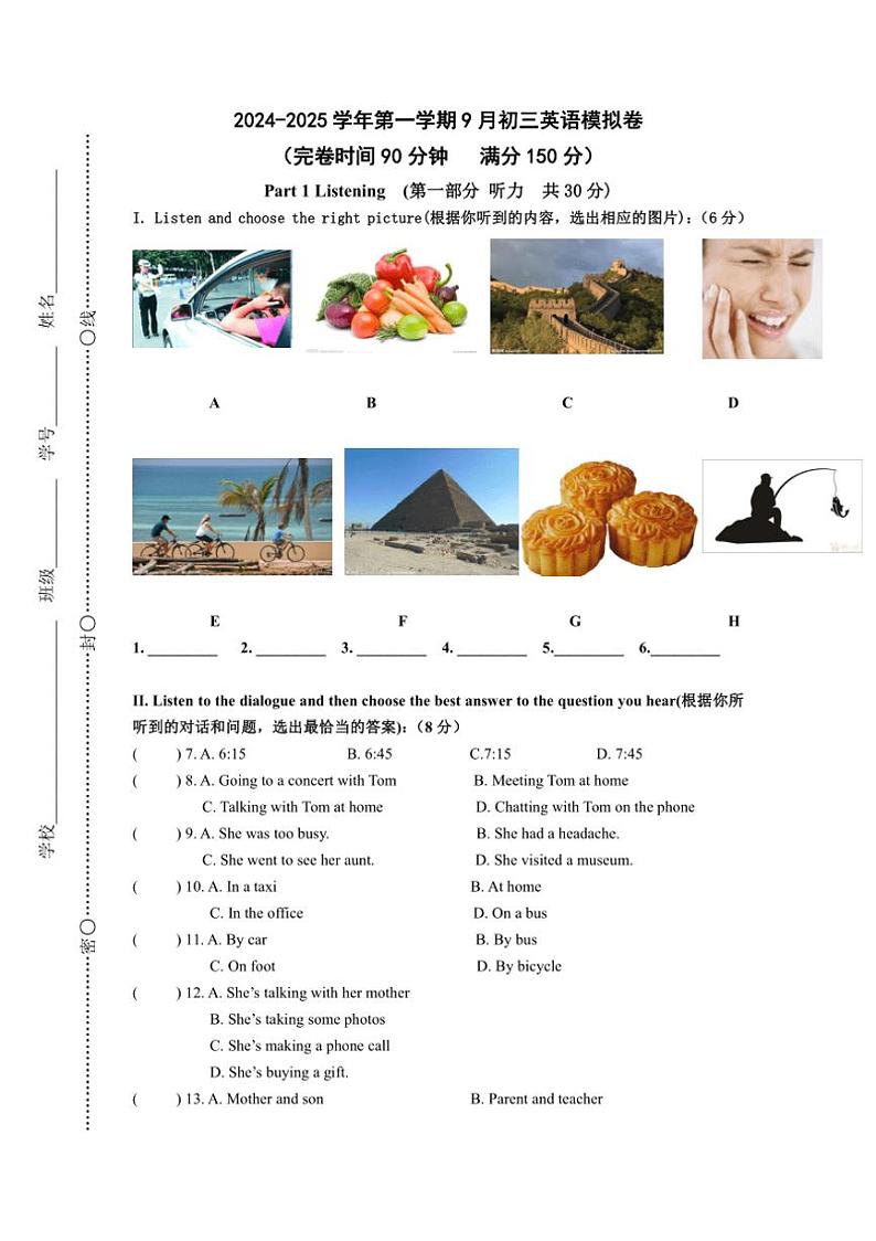 [英语]上海市浦东新区2024～2025学年九年级上学期9月模拟卷试题(有答案)第1页