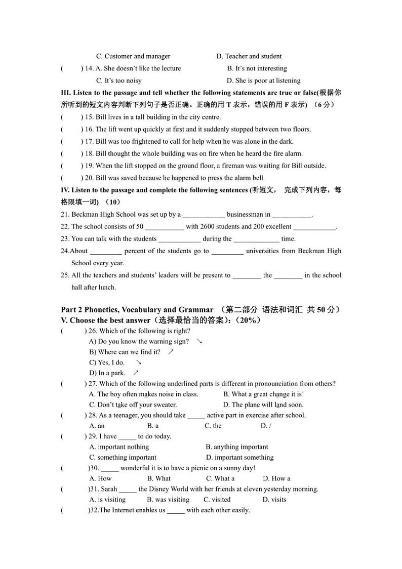 [英语]上海市浦东新区2024～2025学年九年级上学期9月模拟卷试题(有答案)第2页