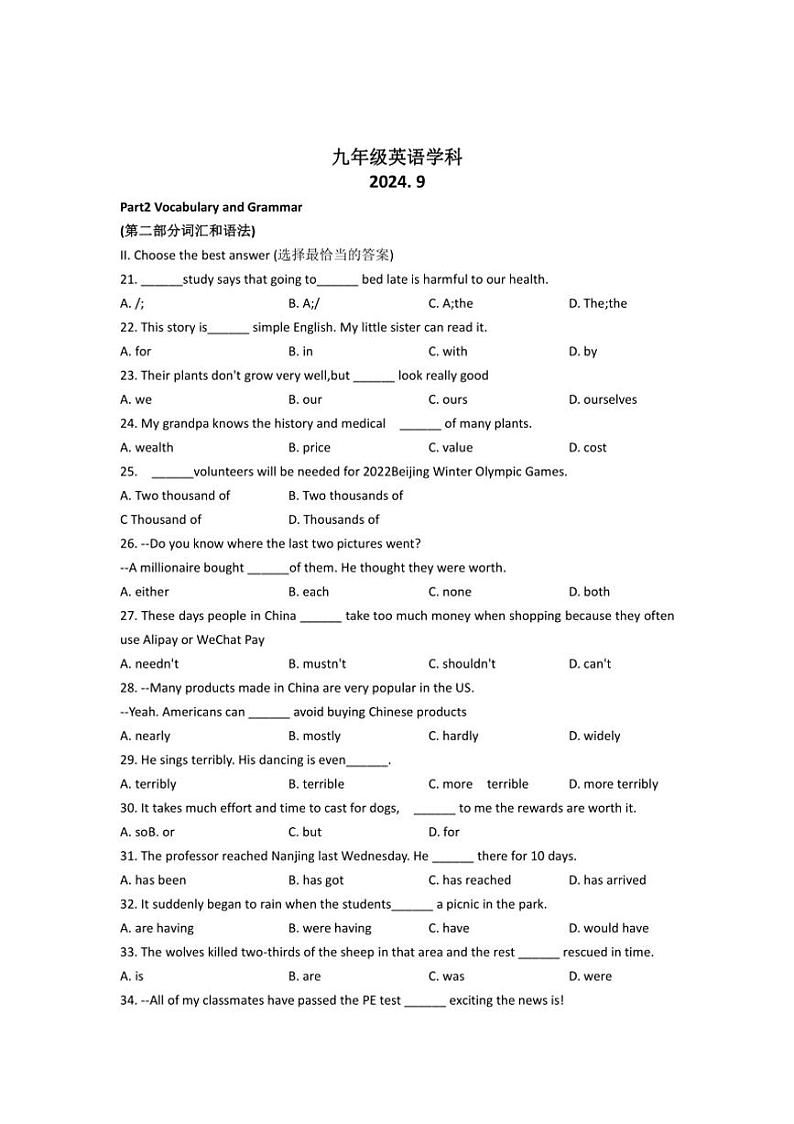 [英语]上海市黄浦区2024～2025学年九年级上学期学科9月阶段检测试卷(有答案)01