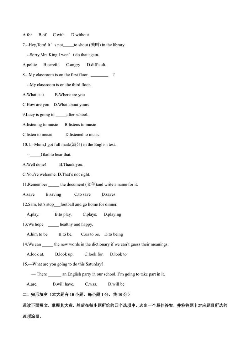 [英语]天津市2024～2025学年外研版(2024)七年级上册第一次月考模拟卷(有答案)第2页