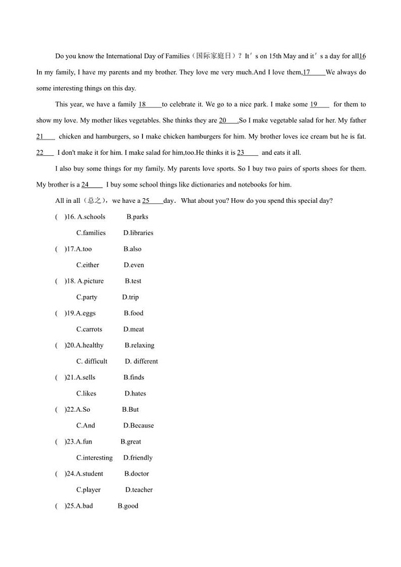 [英语]天津市2024～2025学年外研版(2024)七年级上册第一次月考模拟卷(有答案)第3页