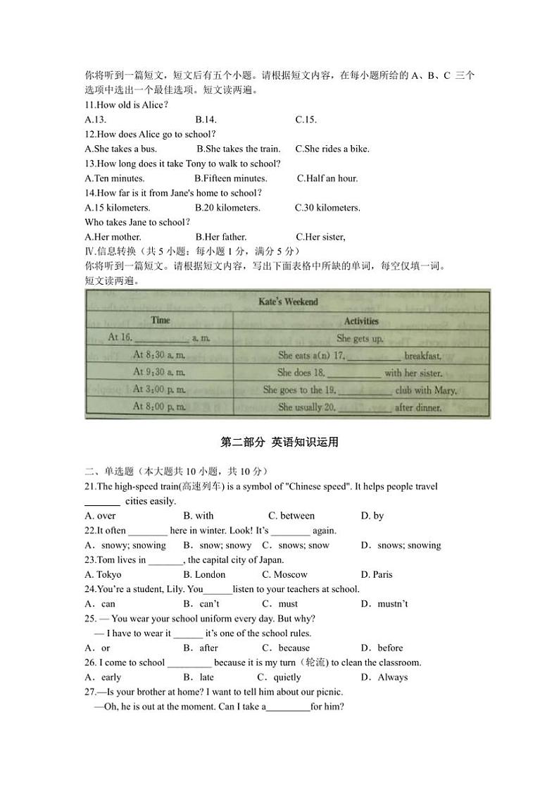 [英语][期中]安徽省亳州市2023～2024学年七年级下学期期中素养测评试卷(有答案)第2页